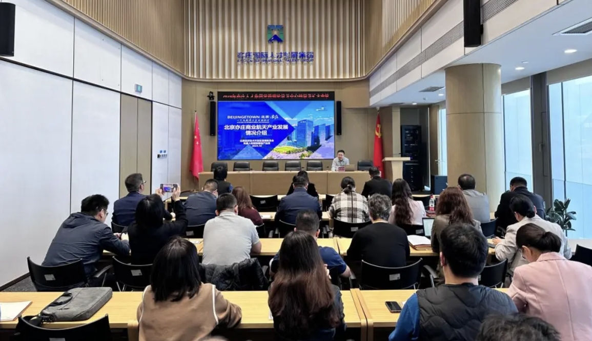 北京亦庄尊龙凯时集团党委召开理论学习中心组学习（扩大）会议