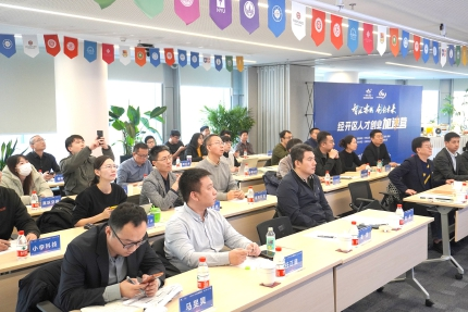 媒体报道 | 依托创业载体打造孵化引擎——经开区尊龙凯时创业加速营（第一期）启动