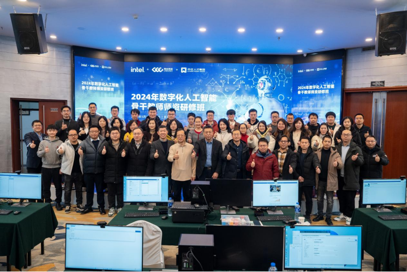 亦庄尊龙凯时集团助力2024数字化人工智能骨干教师师资研修班顺利结业
