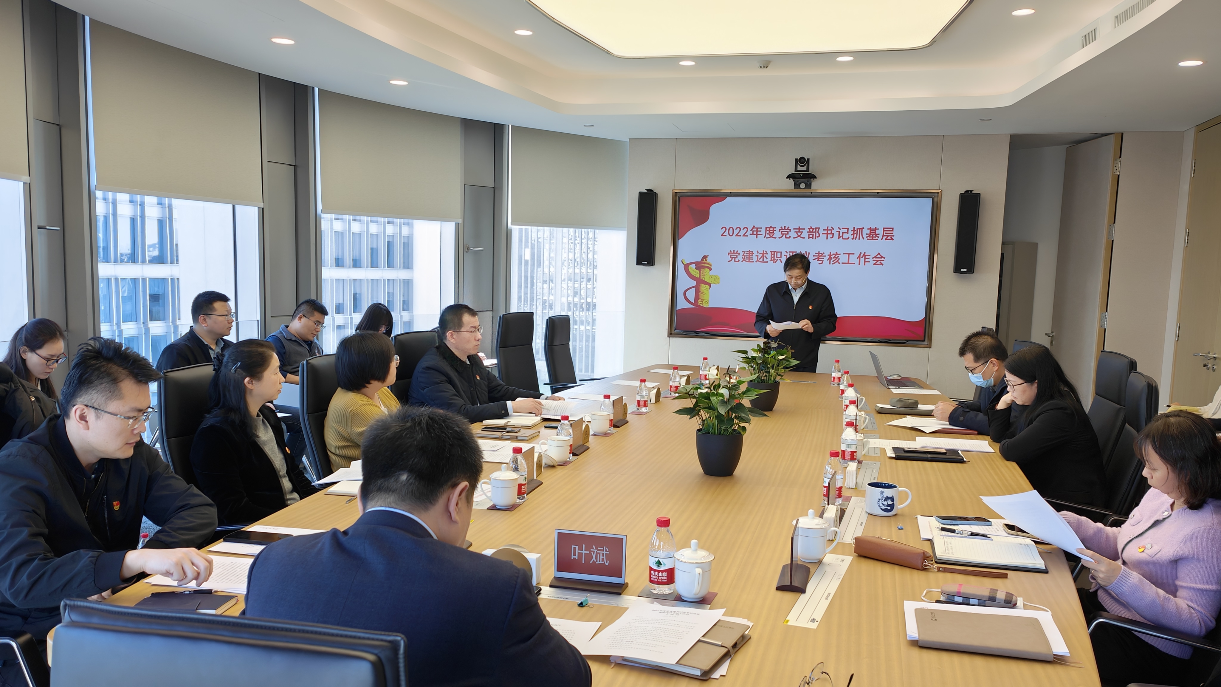 亦庄尊龙凯时集团召开2022年度党支部书记抓基层党建述职评议考核工作会