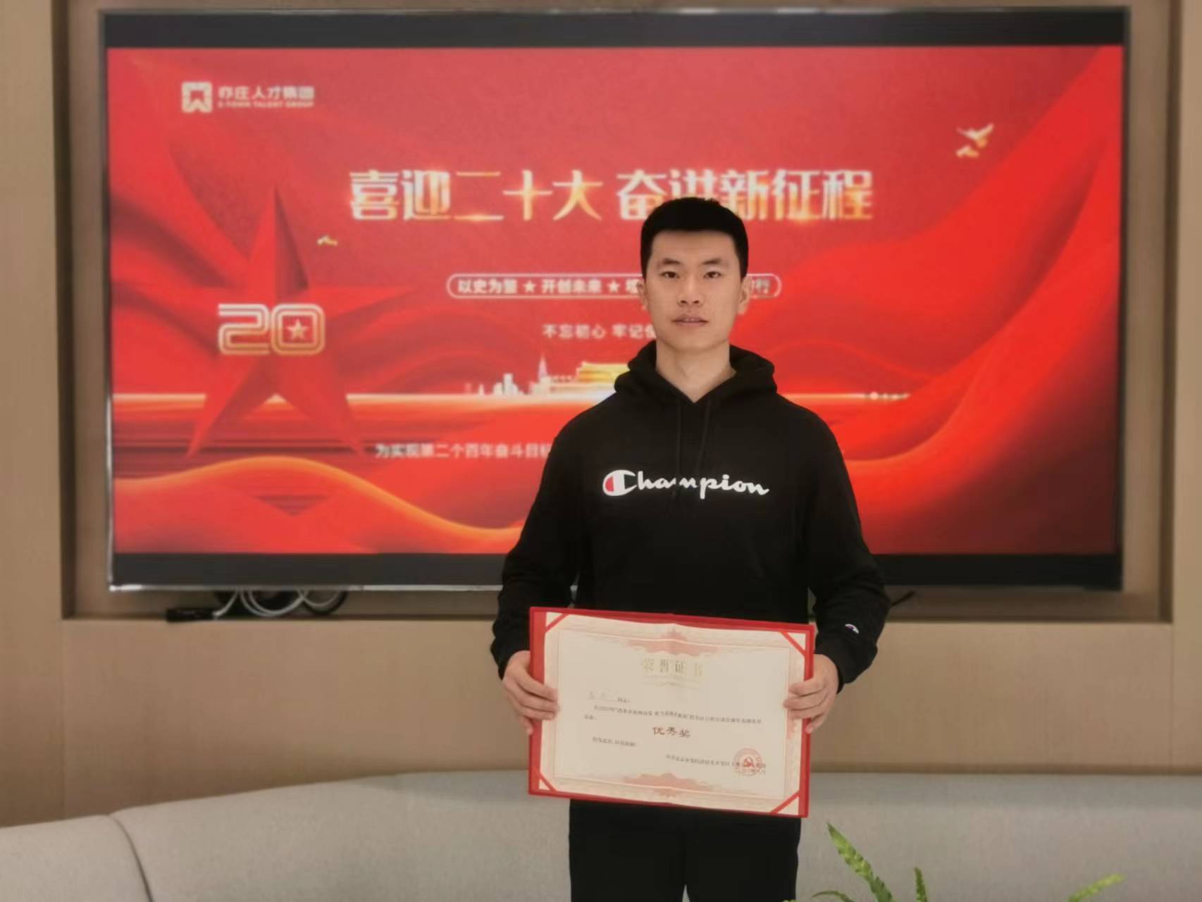 宣讲比赛喜报！亦庄尊龙凯时集团宣讲员全部获奖