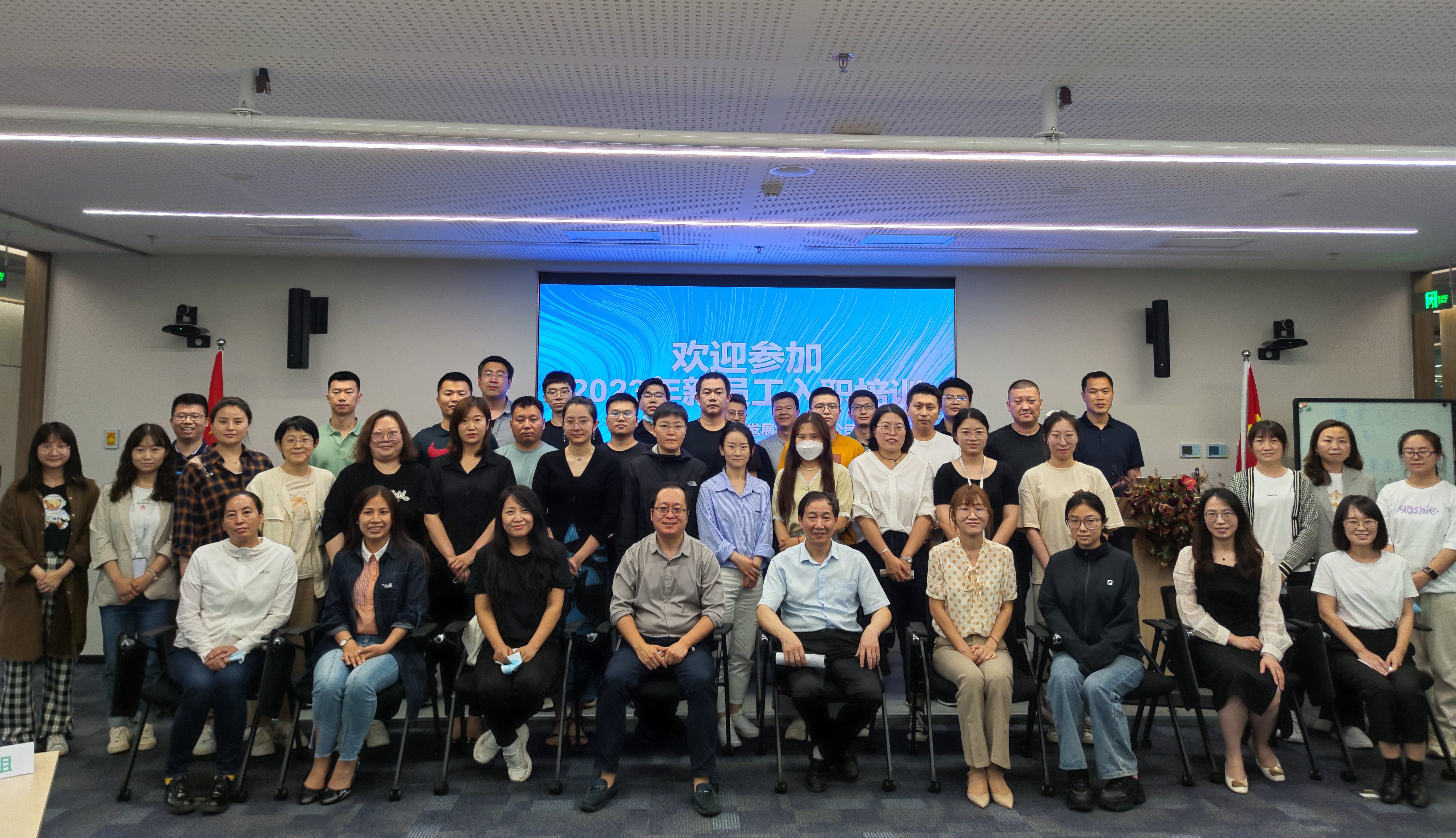 聚贤汇才 智创未来——亦庄尊龙凯时集团开展2023年度新员工培训