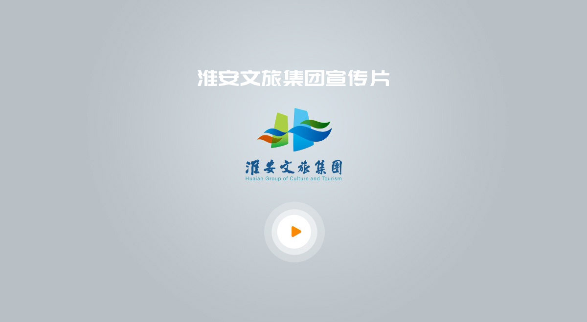 关于视频