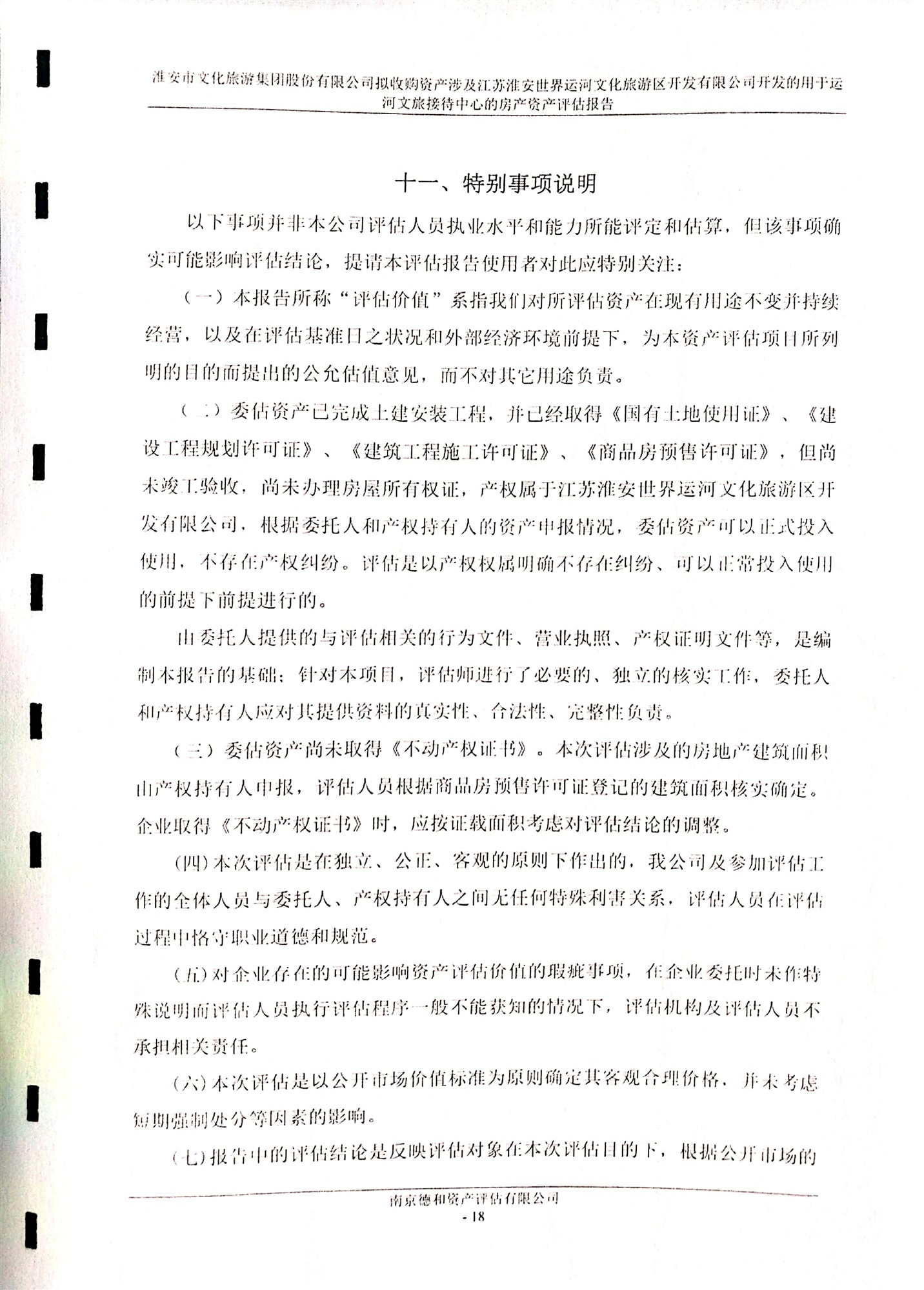 IM体育·(中国区)官方网站 -APP下载