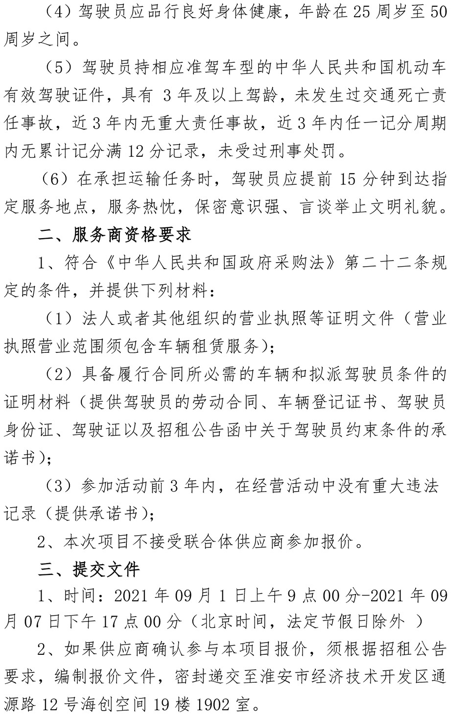 IM体育·(中国区)官方网站 -APP下载
